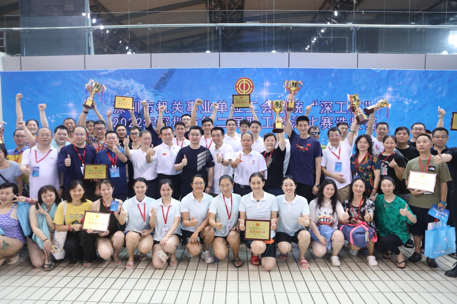 深圳市体育中心工会圆满完成“深工杯”职工游泳比赛选拔赛承办任务